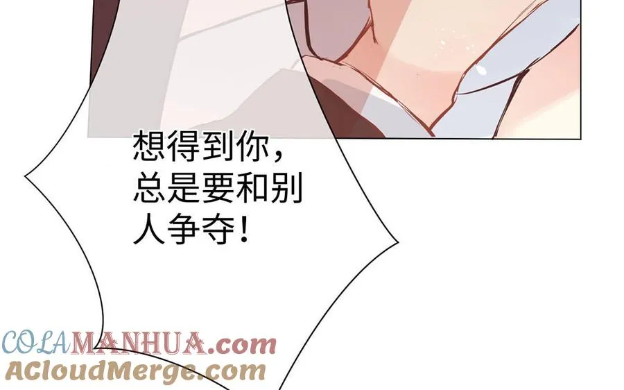 第62话 心动 第41页