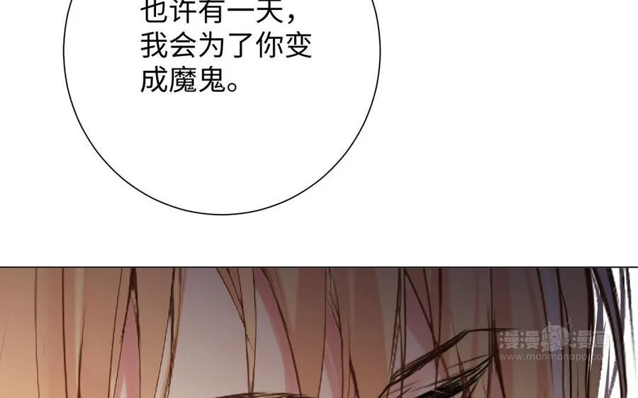 第62话 心动 第44页