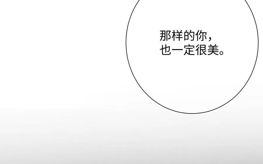 第62话 心动 第46页