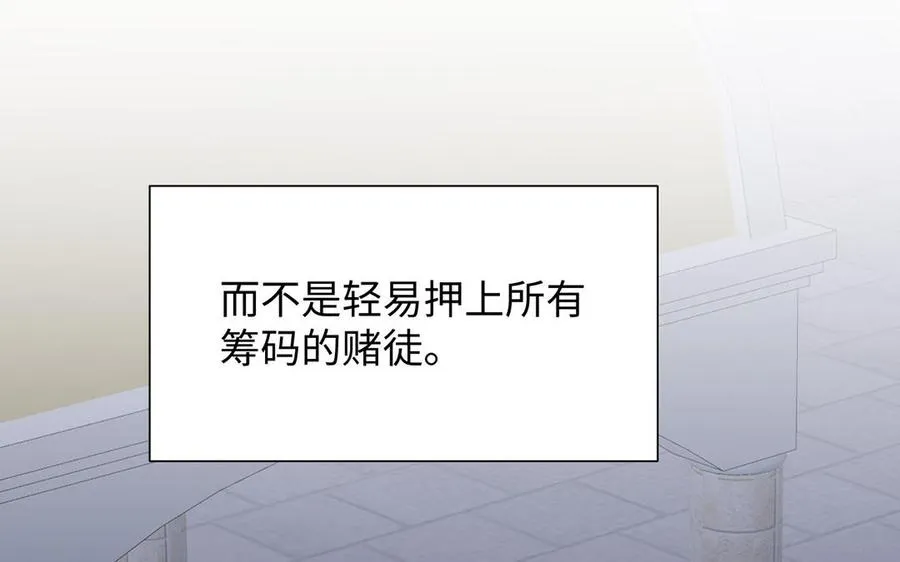 第62话 心动 第50页