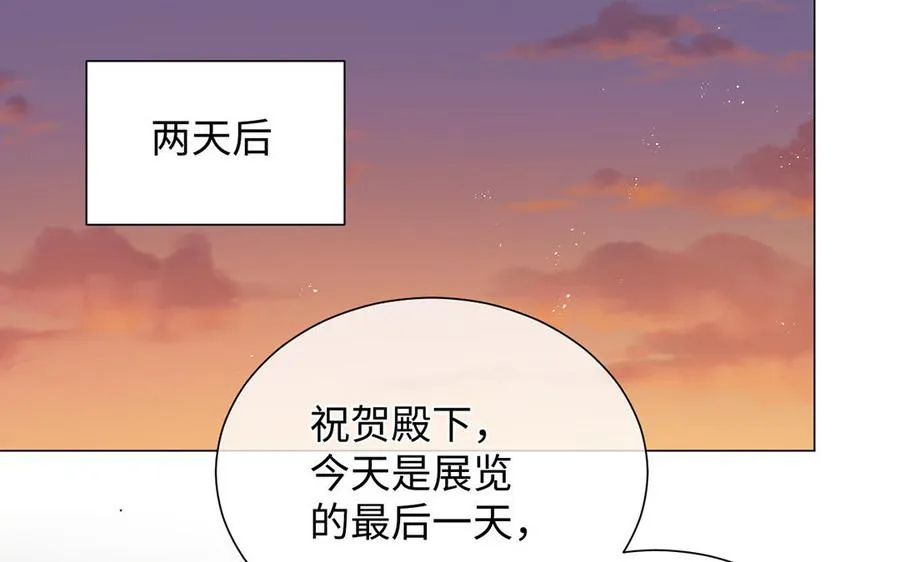 第62话 心动 第55页