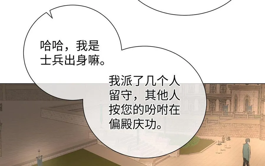 第62话 心动 第58页