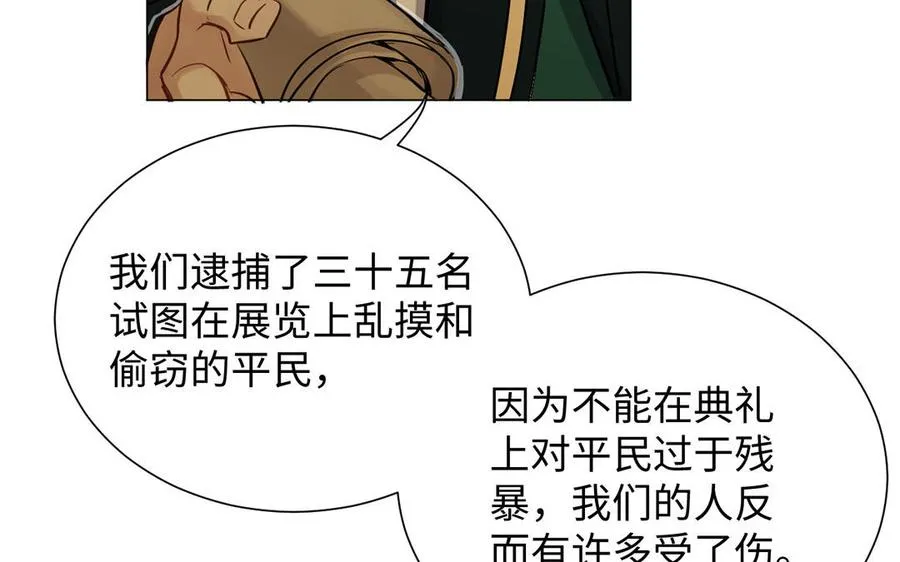 第62话 心动 第62页