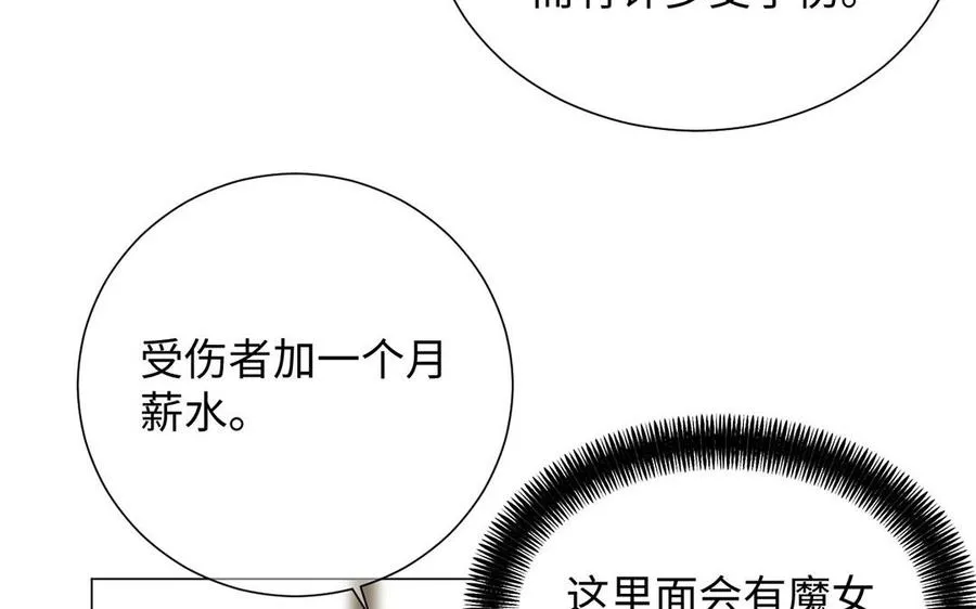 第62话 心动 第63页