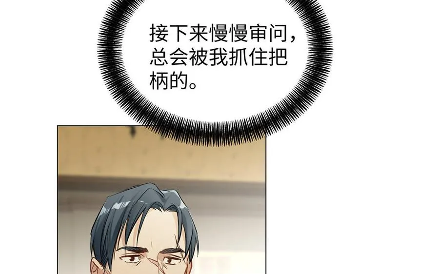第62话 心动 第67页