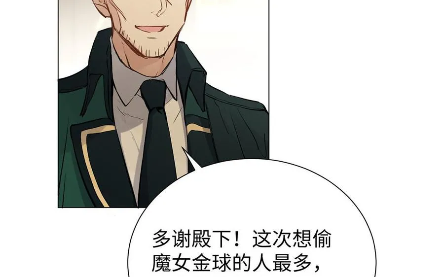 第62话 心动 第68页