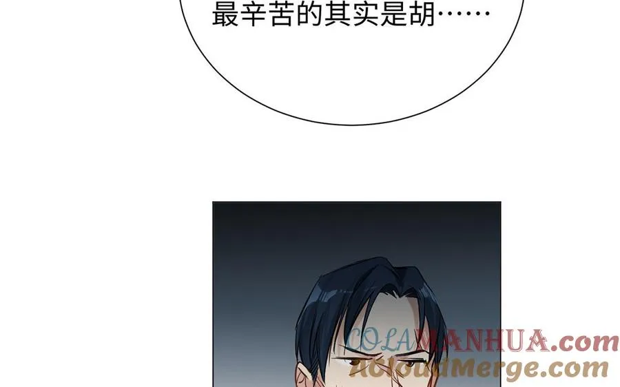 第62话 心动 第69页