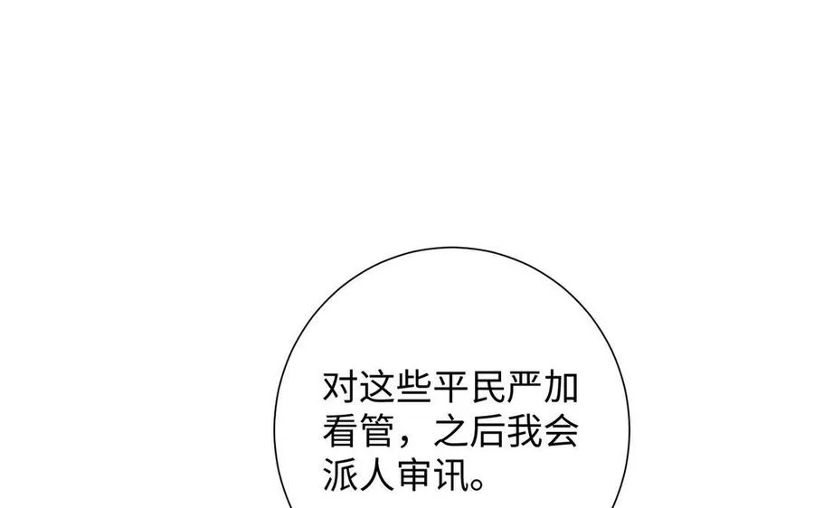 第62话 心动 第75页