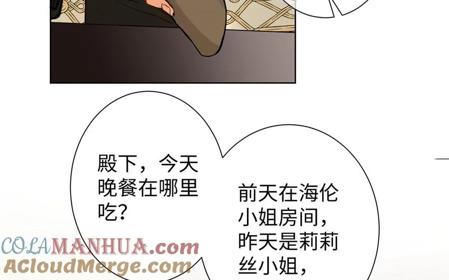 第62话 心动 第77页