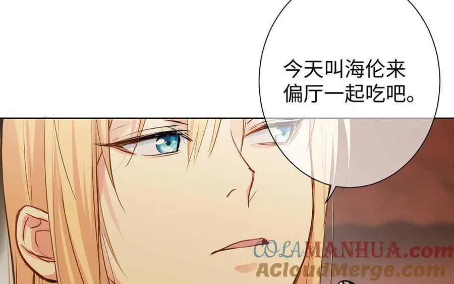 第62话 心动 第81页