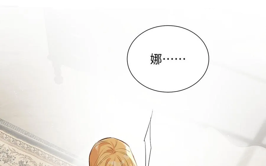 第62话 心动 第88页