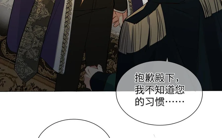 第62话 心动 第90页