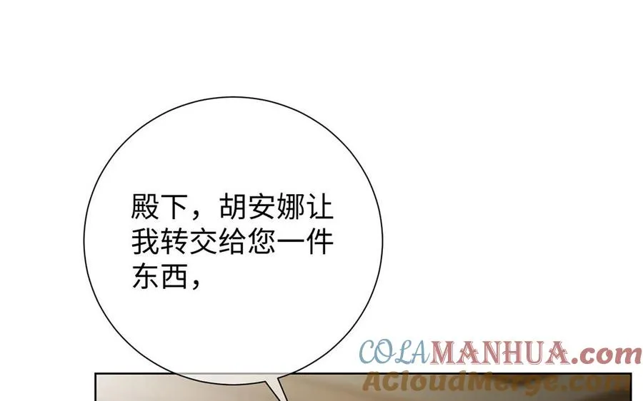 第62话 心动 第93页