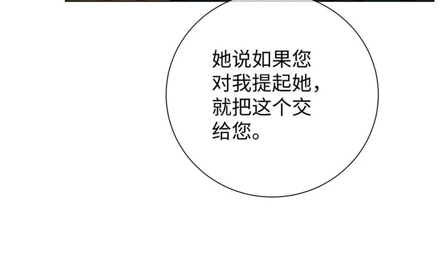 第62话 心动 第95页