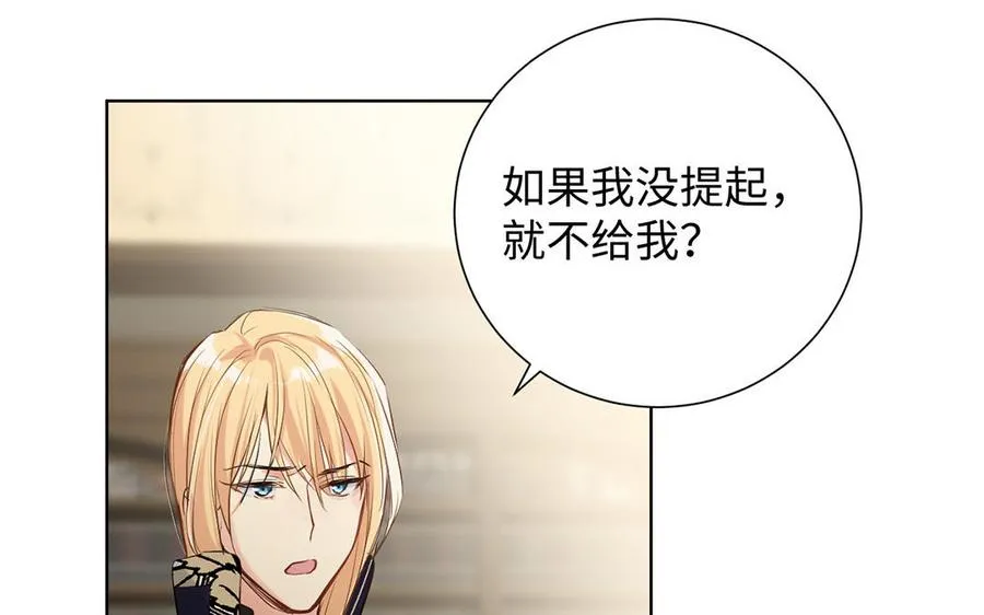 第62话 心动 第96页