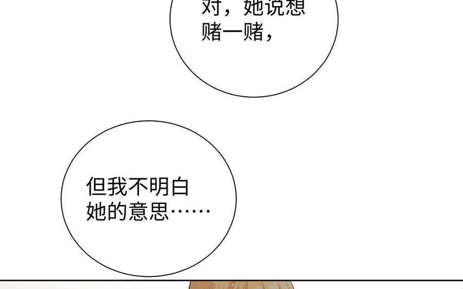第62话 心动 第98页