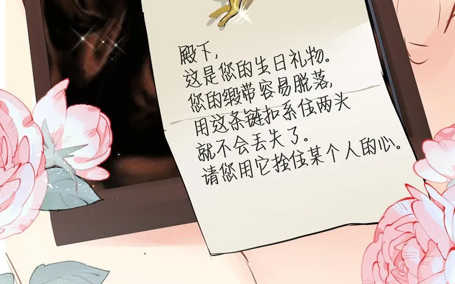 第62话 心动 第102页
