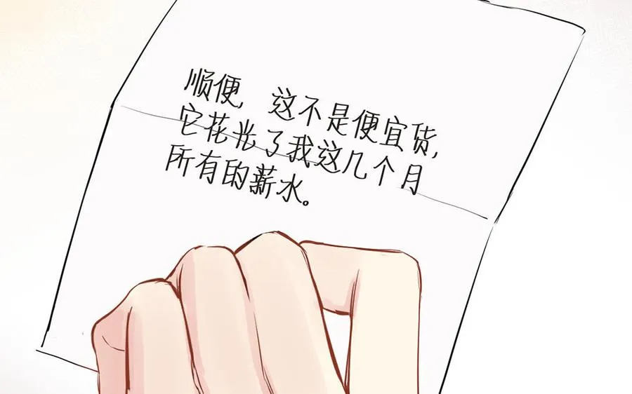 第62话 心动 第107页