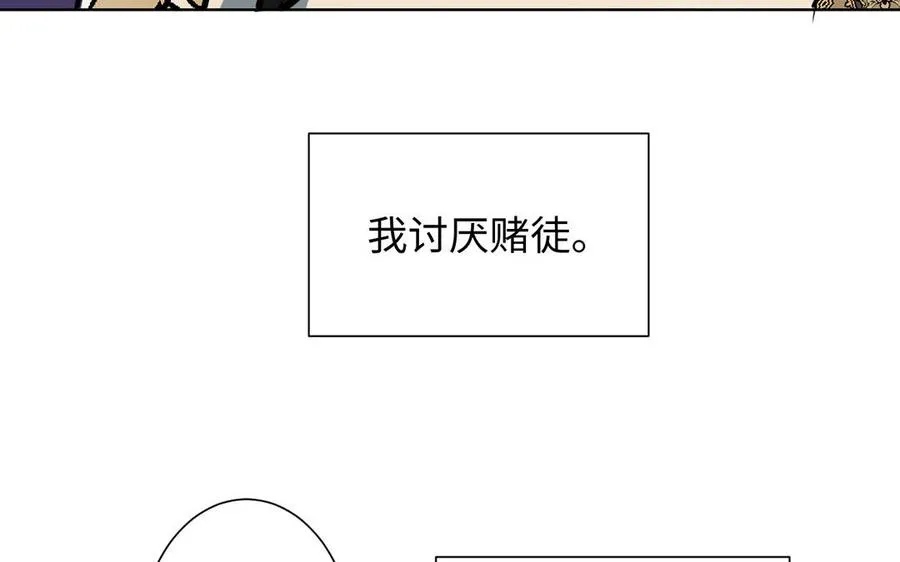 第62话 心动 第111页