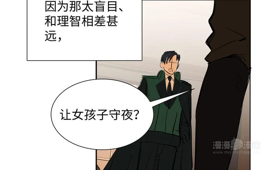 第62话 心动 第114页