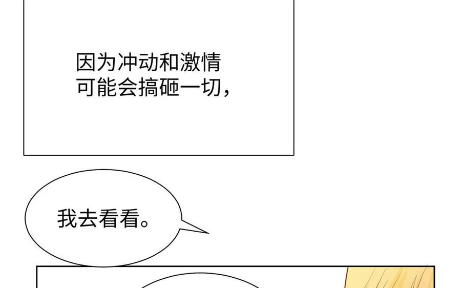 第62话 心动 第116页