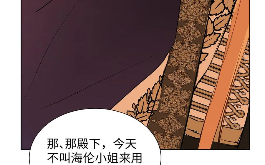 第62话 心动 第118页
