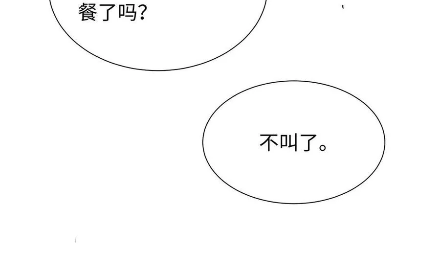 第62话 心动 第119页