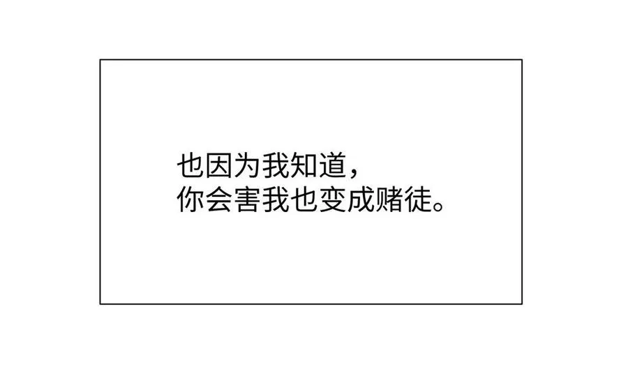 第62话 心动 第122页
