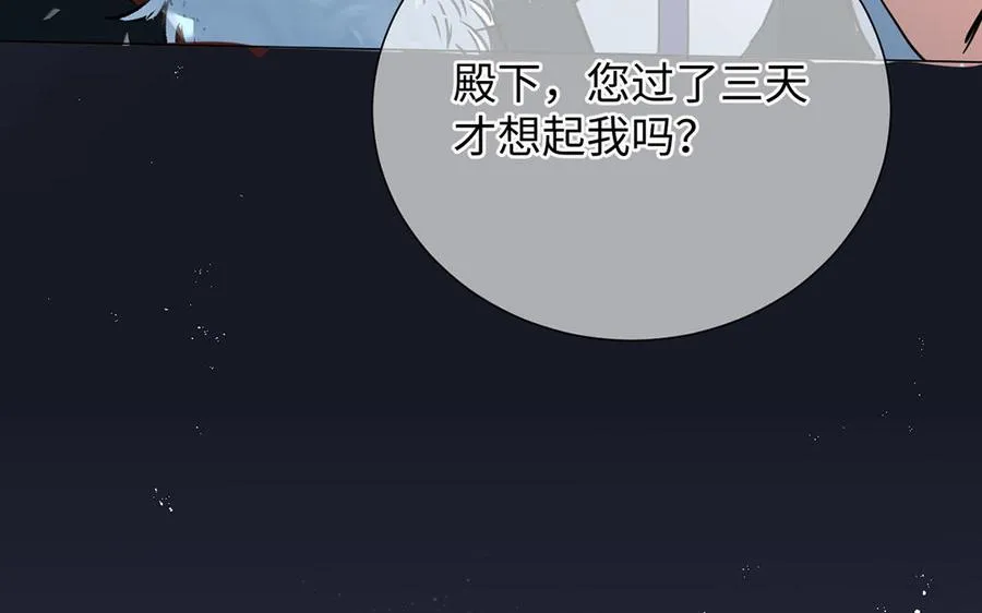第62话 心动 第132页