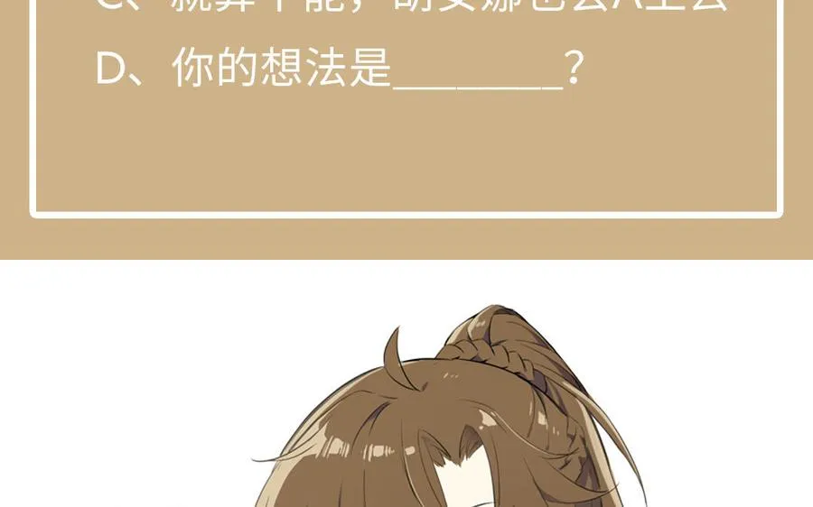 第62话 心动 第139页