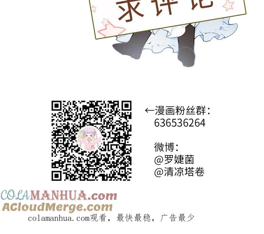 第62话 心动 第141页