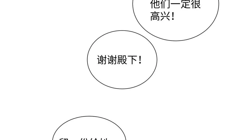 第63话 黑暗中萌生的花 第8页