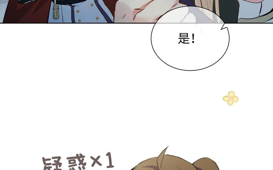 第63话 黑暗中萌生的花 第10页
