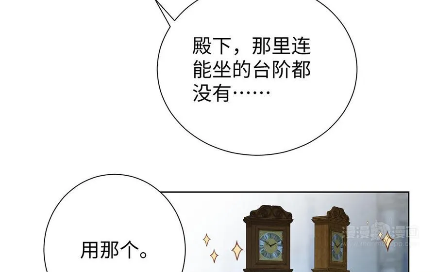 第63话 黑暗中萌生的花 第14页