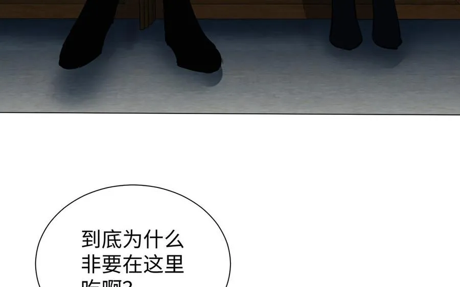 第63话 黑暗中萌生的花 第18页