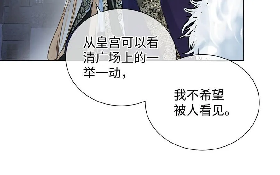 第63话 黑暗中萌生的花 第20页