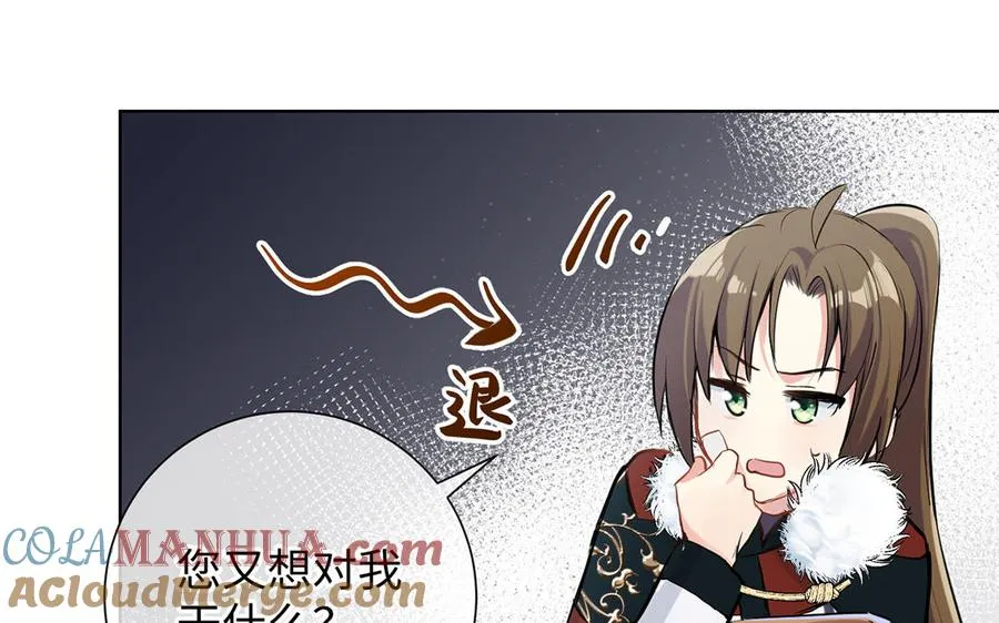 第63话 黑暗中萌生的花 第21页