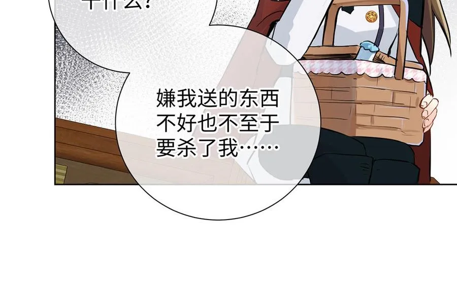 第63话 黑暗中萌生的花 第22页