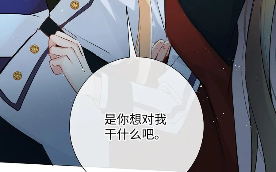 第63话 黑暗中萌生的花 第28页