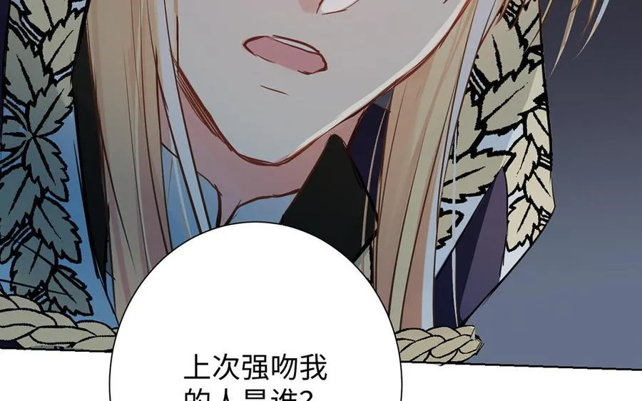 第63话 黑暗中萌生的花 第31页