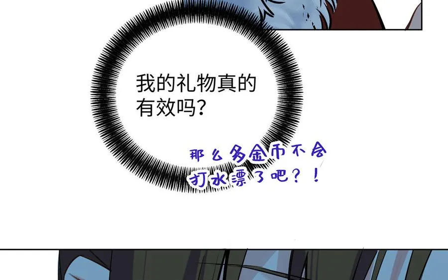 第63话 黑暗中萌生的花 第42页