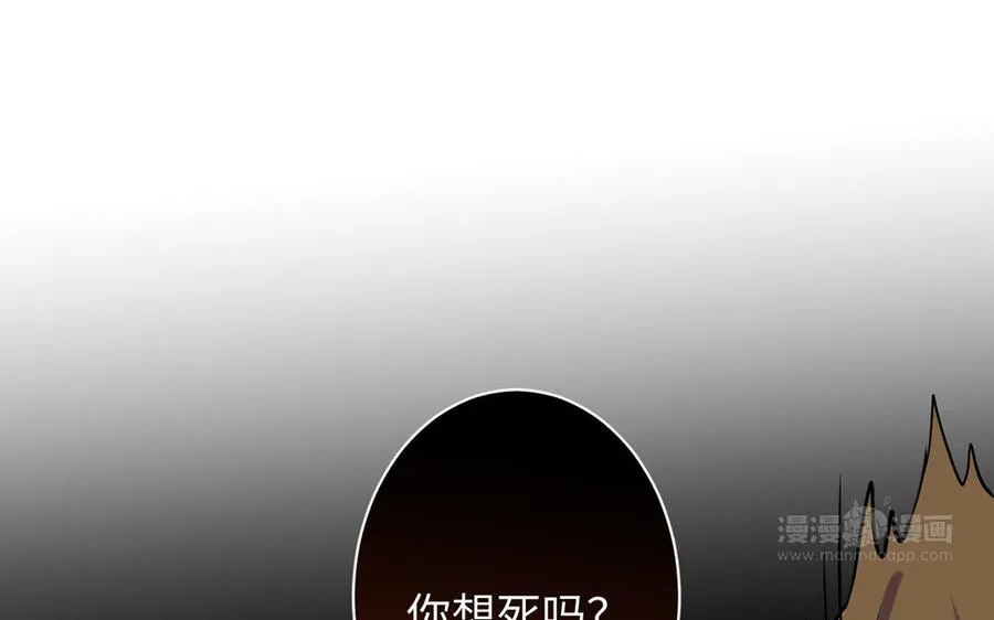 第63话 黑暗中萌生的花 第44页