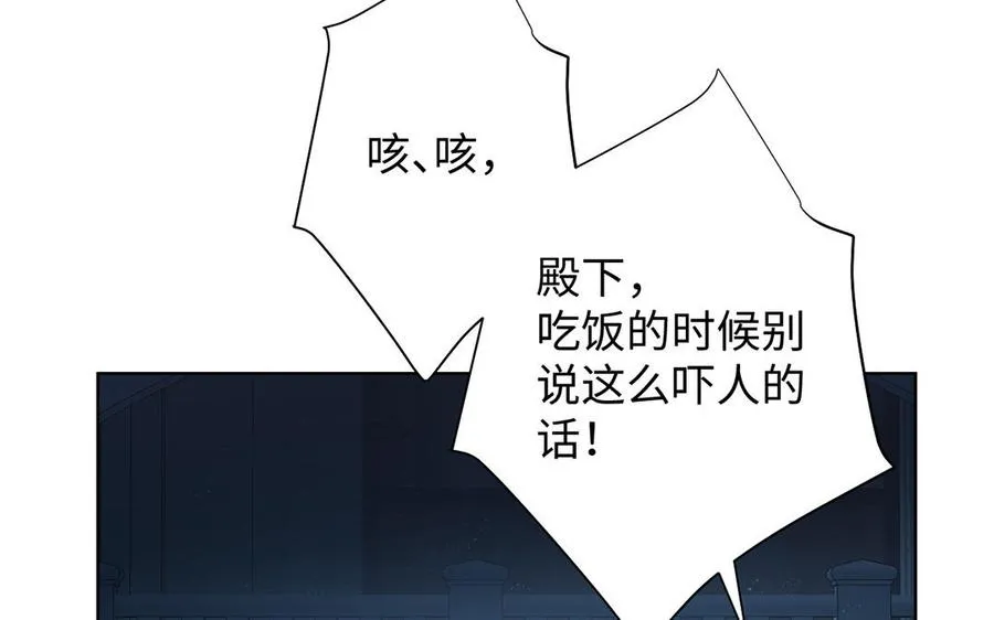 第63话 黑暗中萌生的花 第47页