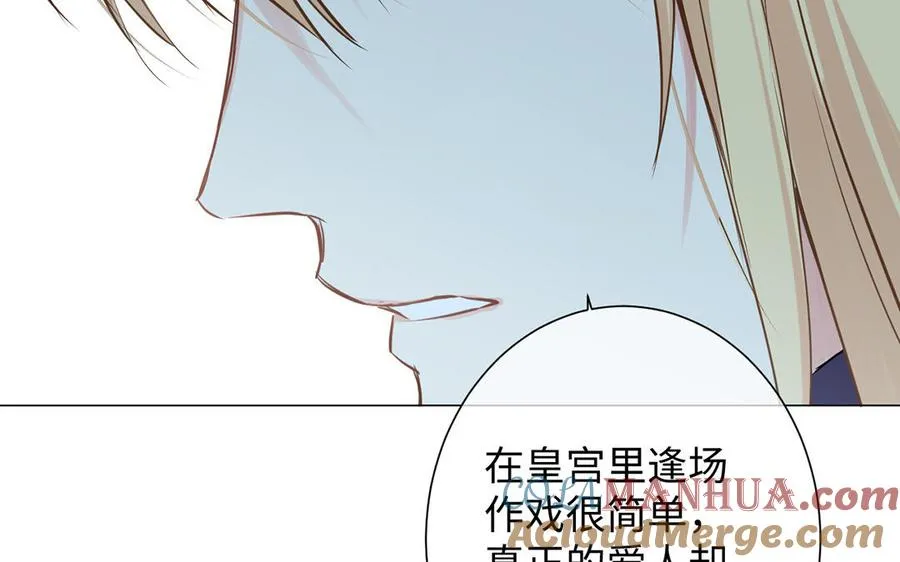 第63话 黑暗中萌生的花 第53页