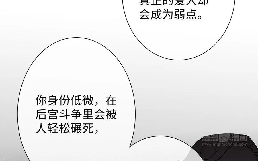 第63话 黑暗中萌生的花 第54页