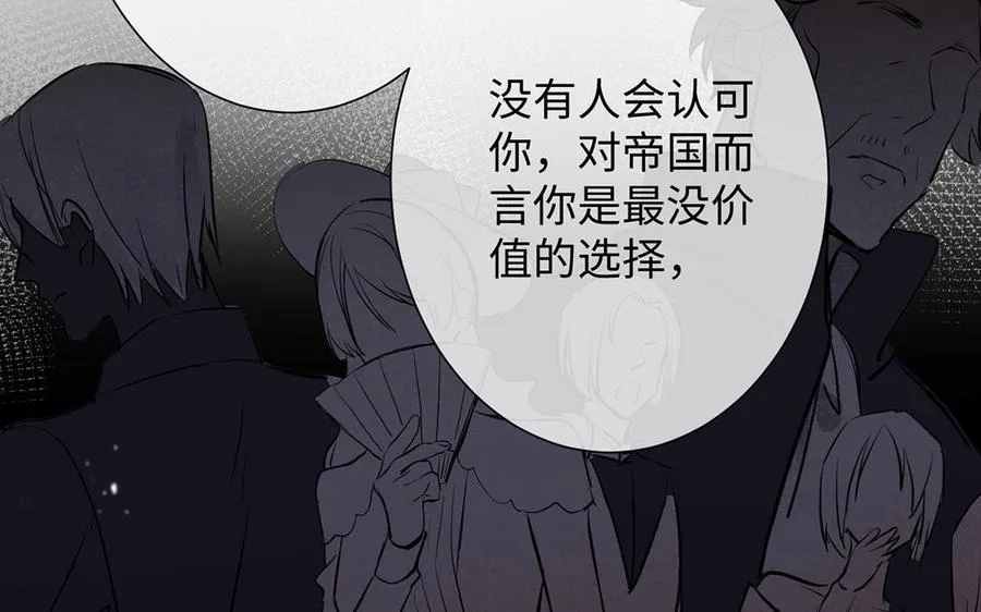 第63话 黑暗中萌生的花 第55页