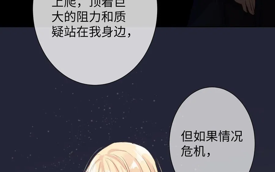 第63话 黑暗中萌生的花 第58页