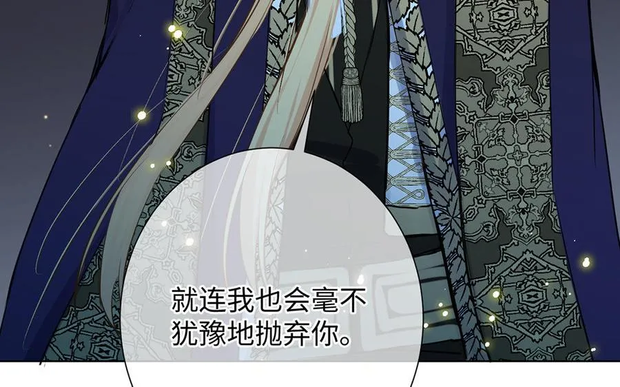 第63话 黑暗中萌生的花 第60页