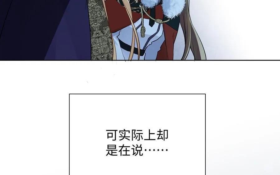 第63话 黑暗中萌生的花 第63页