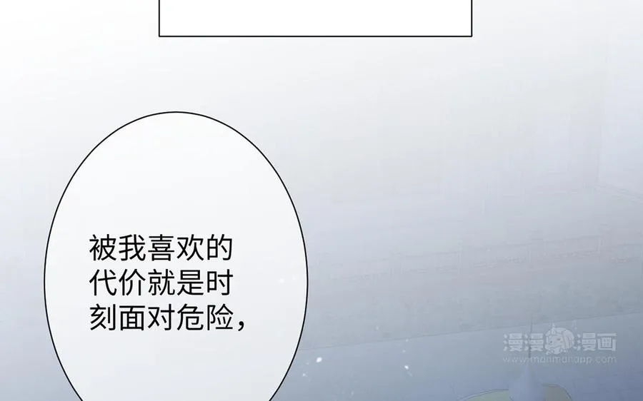 第63话 黑暗中萌生的花 第64页